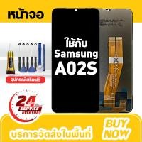 ราคา อะไหล่หน้าจอ LCD สำหรับ Samsung A02S จอใหม่เอี่ยม 100% ชุดหน้าจอ สำหรับรุ่น ซัมซุง a02s,A025F ชุดเครื่องมือฟรี (41780304269)