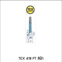 ราคา TEX 418 PT ปากกาเน้นข้อความสีพาสเทลด้ามใหญ่ แพ็ค 1 ด้าม (3731830491)