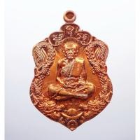 ราคา หลวงปู่หมุน วัดบ้านจาน เจ้าสัว 2561 กล่องเดิม (AB247) (18327553981)