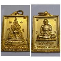 ราคา เหรียญหลวงพ่อพูล วัดไผ่ล้อม จ.นครปฐม หลังพระพุทธชินราช รุ่นกฐิน ปี 2546 พิธีใหญ่ วัตถุประสงค์ชัดเจน เหรียญสวยเดิม (42365658004)