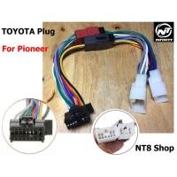 ราคา ปลั๊กตรงรุ่น Toyota สำหรับ 2din Pioneer ไม่ตัดต่อสายไฟ (5605608430)