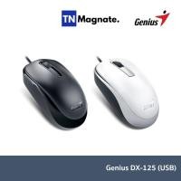ราคา [เมาส์] Genius Mouse DX-125 USB - เลือกสี (23787745739)