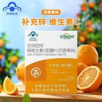 ราคา Angel Nuit Zinc Vitamin C Chewable Tablets 60 เม็ด 5.12.2 (54610762970)