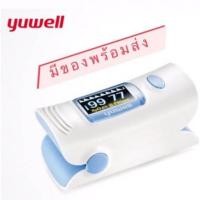 ราคา YUWELL เครื่องวัดออกซิเจนปลายนิ้ว รุ่นYX302 รับประกัน1ปี หมด (7487348724)