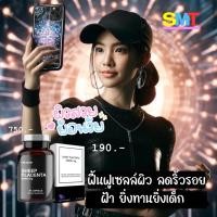 ราคา ผิวสวย ย้อนวัยสาว แก้ปัญหาผิวที่สะสม รกแกะ 60000 mg. Sheep Placenta 10 เม็ด (10015627510)