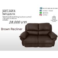 ราคา Recliner Sofa (458619017)
