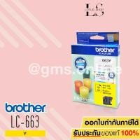 ราคา BROTHER LC-663 (YELLOW) ตลับหมึกสีเหลือง สำหรับเครื่อง Brother รุ่น MFC-J2320, MFC-J2720 (1389171732)