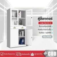 ราคา FMD ตู้เอกสารเหล็ก บานกระจก+บานทึบ 2 ประตู 4 ชั้น มีลิ้นชักล็อก แข็งแรง กันสนิม เก็บแฟ้ม เหมาะออฟฟิศ บ้าน (44430350226)