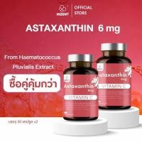 ราคา INZENT ASTAXANTHIN 6 MG แอสต้าแซนธีน แอสต้าแซนทีน สาหร่ายสีแดง ต้านอนุมูลแอสตาแซนธิน 6 มก. (23262139127)