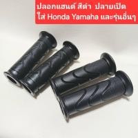 ราคา ปลอกมือ ลายHonda Wave Dream ปลอกแฮนด์มอเตอร์ไซค์ นุ่มมือ ปลอกมือWave ใส่รถจักรยานยนต์ ได้ทุกรุ่น (มีรูใส่ปลายแฮนด์ได้) M (28232044983)