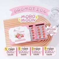 ราคา ผลิตภัณฑ์อาหารเสริม โมโรมูน (16364053243)