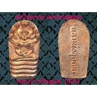 ราคา พระปรกใบมะขาม หลวงพ่ออุตมะ วัดวังวิเวการาม (10081254015)