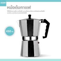 ราคา usboon หม้อต้มกาแฟสด มอคค่าพอท หม้อต้มกาแฟ ขนาด 9 ถ้วย 450 มล. MOKA POT 9 cups 450ml (15897167908)