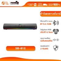 ราคา SIGNO SB-612 ESCUBA GAMING SOUNDBAR ลำโพงเกมมิ่ง ลำโพงซาวด์บาร์ (26273454379)