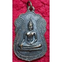 ราคา พระเครื่อง01404 เหรียญพระสุโขทัยธรรมราชา วัดราษฎร์สามัคคี รุ่นแรก ปี2518 (23747102416)