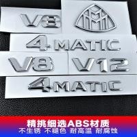 ราคา โลโก้รถ Mercedes-Benz McBach S450 S560 S600 S480 Fender V8 ด้านหลังหาง MAYBACH ตัวอักษรภาษาอังกฤษ (53361360966)