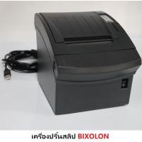 ราคา เครื่องปริ้นสลิป BIXOLON Pr10135,PR10203,1634-0090-8837 Radiant POS Thermal Receipt Printer เครื่องพิมพ์ใบเสร็จความร้อน (23833027944)