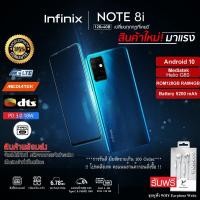 ราคา มือถือ Infinix Note 8i (4GB+128GB) จอใหญ่ 6.78" HD+ แบตฯอึด 5,200 //ประกันศูนย์ 1 ปี (4677822913)