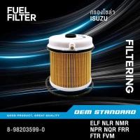 ราคา กรองโซล่า ISUZU ELF NLR NMR NPR NQR FRR FTR FVM อีซูซุ เอลฟ์ NLR130 NMR130 NLR85 NPR150 #599-0 (55752892224)