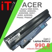 ราคา แบตเตอรี่ มอก. Laptop Battery ACER Aspire ONE D255, D255E, D257, D260, AOD260, HAPPY, HAPPY2 (AL10A31, AL10B31, AL10G31) (3923106080)