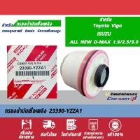 ราคา แท้ศูนย์ TOYOTA กรองโซล่า กรองดีเซล แท้ 100% VIGO ,D-MAX ALL NEW，FORTUNER ,COMMUTER (4583050692)