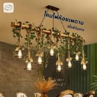 ราคา Vintage Farmhouse - โคมไฟห้อยเพดาน โคมไฟเชือกห้อยเพดาน โคมไฟสไตล์วินเทจ (55956479804)