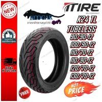 ราคา ยางนอกมอเตอร์ไซค์ ขอบ 12 รุ่น K24 KOOGAR ( ยางเรเดียล ) ขนาด 90/90-12 100/90-12 110/70-12 110/90-12 120/70-12 130/70-12 (26912126732)