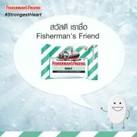 ราคา Fisherman's friend (42763508259)
