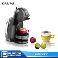 ราคา KRUPS เครื่องชงกาแฟชนิดแคปซูล ขนาด 1500 วัตต์ แรงดัน 15 บาร์ รุ่น KP120866 ( 0.8 ลิตร ) (1397960594)