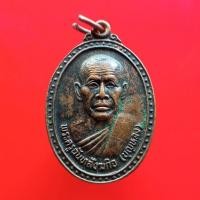 ราคา เหรียญหลวงพ่อบุญหลง วัดท่ากระสัง โคราช "แท้"พระเครื่องยอดนิยม เครื่องรางและสิ่งศักดิ์สิทธิ์ รับประกันความแท้ เก็บเงินปลา (22523527284)