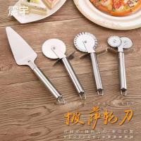 ราคา เครื่องมืออบสแตนเลสพิซซ่าล้อตัดสแตนเลสเค้กไม้พายพิซซ่าไม้พาย ทีพีเอส (45010322314)