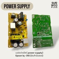 ราคา Power supply EPSON LQ310 มือสองสภาพดี (26437320583)