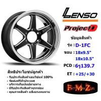 ราคา Lenso Wheel ProjectD D-1FC ขอบ 18x9.5"/10.5" 6รู139.7 ET+25/+30 สีBKWMA แม็กเลนโซ่ เลนโซ่ lenso18 แม็กรถยนต์ขอบ18 (6787082556)
