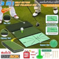 ราคา VO2max ชุด พรมหญ้าซ้อมตีกอล์ฟ 3 IN 1 พับเก็บได้ พรมไดร์ฟกอล์ฟ Chipping Swing Golf mat สำหรับฝึกตี ฝึกชิฟ และบังคับทิศทาง (22368985345)