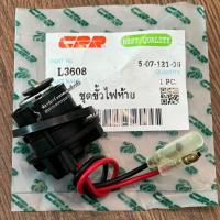 ราคา ชุดขั้วไฟท้าย รถไถ คูโบต้า (Kubota) L3608-L4708 ขั้วไฟท้าย (26281139147)