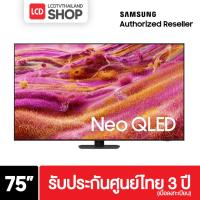 ราคา Samsung 75QN90F ขนาด 75 นิ้ว Neo QLED QN90F 4K Vision AI Smart TV (2025) QA75QN90FAKXXT (27535017577)