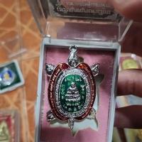 ราคา เหรียญพญาเต่าเรือน รุ่นมหาเศรษฐีแสนล้าน (25565749056)