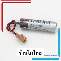 ราคา ของใหม่! ลิเธียม แบตเตอรี่ ER6 v TOSHIBA (สายหมุนเกรียว)ER6V / 3.6V PLC Lithium Battery พร้อมสายและขั้วต่อ (29612572242)