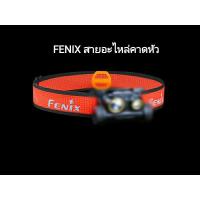 ราคา Fenix Headband สายอะไหล่คาดหัวสำหรับไฟฉาย Fenix Headlamp (15420391638)