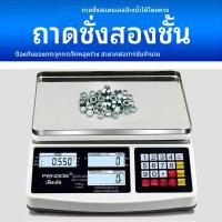 ราคา เครื่องชั่งนับจำนวนที่มีความแม่นยำ30kg เครื่องชั่งน้ำหนักอุตสาหกรรมแบบแม่นยำ10kg เครื่องชั่งอิเล็กทรอนิกส์ความแม่นยำสูง (56559338406)