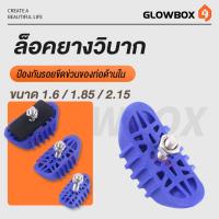 ราคา ตัวล็อกยางใน ตัวล็อกยางใน ขนาด 1.6/1.85/2.15 ได้ทุกรุ่นตัวล็อคยางนอกรถมอเตอร์ไซค์วิบาก ล็อคยางวิบาก ยางล็อคขอบยางปลอดภัย (28023252976)