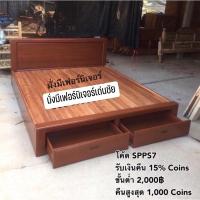 ราคา เตียงไม้สักทองเต้าเดี่ยวตรงทึบลิ้นชักท้าย (ส่งฟรียกเว้นภาคใต้) (7417035582)