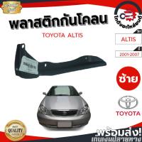ราคา พลาสติกกันโคลน ใน โตโยต้า อัลติส ปี 2001-2007 [แท้] TOYOTA ALITS 2001-2007 โกดังอะไหล่ยนต์ อะไหล่ยนต์ รถยนต์ (22086395850)