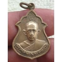 ราคา เหรียญหลวงพ่อดวงเนื้อโลหะผสมไม่ทราบที่พระบ้านๆราคาแบ่งปัน (26312202275)