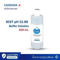 ราคา Conductivity Solution น้ำยาค่าการนำไฟฟ้า 12.88 mS/cm 500 ml HORIBA (43504651409)