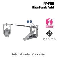 ราคา Dixon PP-PKD Double Pedal กระเดื่องคู่ กลองชุด โซ่คู่ แข็งแรง สินค้าจากตัวแทนจำหน่ายในประเทศไทย (18469493736)