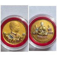 ราคา เหรียญพระบรมรูป รัชกาลที่ 5 หลัง 3 พระเกจิชื่อดังแห่งสยาม เนื้อกระไหล่ทองสามกษัตริย์ (ทอง-เงิน-นาก) สภาพสวยเด (51901003005)