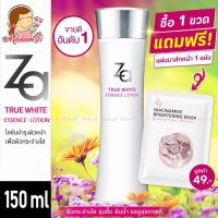 ราคา [ถูกที่สุด แท้%] ซีเอ ทรู ไวท์ อีเอ็กซ์ เอสเซ้นส์ โลชั่น เอ็น 150 มล. Za TRUE WHITE EX ESSENCE LOTION (2109114860)