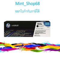 ราคา HP304A Color Laserjet CP2025 Black ของแท้ (5119179963)