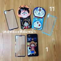 ราคา เคสประกบฟิล์ม Oppo F7 (1497927502)